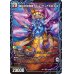 画像1: 時空の支配者ディアボロスZ/最凶の覚醒者デビル・ディアボロスZ【SR】{BD136b/26/6a/26}《超次元》 (1)
