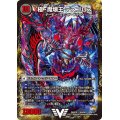 〔状態A-〕極魔王殿ウェルカム・ヘル/極・魔壊王デスゴロス【V】{DMX26V5b/V8/V5a/V8}《超次元》