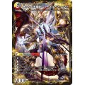 〔状態A-〕始まりの龍装具ビギニング・スタート/終わりの天魔龍ファイナル・ジ・エンド【-】{BD144b/25/4a/25}《超次元》