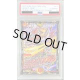 〔PSA10鑑定済〕暴走龍5000GT【V】{P17/Y16}《火》