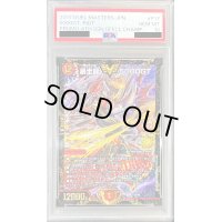 〔PSA10鑑定済〕暴走龍5000GT【V】{P17/Y16}《火》
