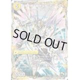 〔状態B〕革命槍ジャンヌ・ミゼル/聖槍の精霊龍ダルク・アン・シエル【-】{DMX175b/37/5a/37}《超次元》