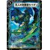 画像1: 〔状態B〕(foil)時空の喧嘩屋キル/巨人の覚醒者セツダン【U-foil】{DM3730b/55/30a/55}《超次元》 (1)