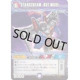 〔状態B〕STARSCREAM-ALTMODE-/STARSCREAM-BOTMODE-【-】{EX08260b/???260a/???/}《超次元》