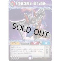 〔状態B〕STARSCREAM-ALTMODE-/STARSCREAM-BOTMODE-【-】{EX08260b/???260a/???/}《超次元》
