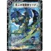 画像1: 〔状態C〕時空の喧嘩屋キル/巨人の覚醒者セツダン【U】{P29b/Y9/P29a/Y9}《超次元》 (1)
