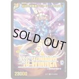 〔状態C〕時空の支配者ディアボロスZ/最凶の覚醒者デビル・ディアボロスZ【SR】{EX17W11b/W20/W11a/W20}《超次元》