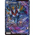 時空の凶兵ブラック・ガンヴィート/凶刀の覚醒者ダークネス・ガンヴィート【R】{BD2110b/27/10a/27}《超次元》