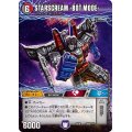〔状態A-〕STARSCREAM-ALTMODE-/STARSCREAM-BOTMODE-【-】{EX08260b/???260a/???/}《超次元》