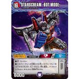 〔状態A-〕STARSCREAM-ALTMODE-/STARSCREAM-BOTMODE-【-】{EX08260b/???260a/???/}《超次元》