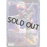 〔状態B〕STARSCREAM-ALTMODE-/STARSCREAM-BOTMODE-【-】{BD218b/27/8a/27}《多》