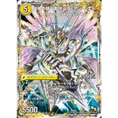 画像1: 革命槍ジャンヌ・ミゼル/聖槍の精霊龍ダルク・アン・シエル【-】{DMX175b/37/5a/37}《超次元》
