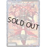 時空の鼓動ブラックX/黒断の覚醒者ドキンダムBLACK【-】{BD217b/27/7a/27}《超次元》