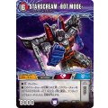 STARSCREAM-ALTMODE-/STARSCREAM-BOTMODE-【-】{EX08260b/???260a/???/}《超次元》