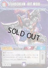 STARSCREAM-ALTMODE-/STARSCREAM-BOTMODE-【-】{EX08260b/???260a/???/}《超次元》
