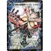 画像1: 時空の賢者ランブル/恐気の覚醒者ランブル・レクター【SR】{DM36S5b/S10/S5a/S10}《超次元》 (1)