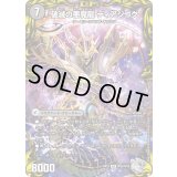 〔状態A-〕獄龍刃ディアボロス/破滅の悪魔龍ディアジゴク【VIC】{RP21TR1b/TR10/TR1a/TR10}《闇》