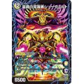 時空の霊魔シュヴァル/霊魔の覚醒者シューヴェルト【U】{BD2111b/27/11a/27}《超次元》