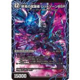 〔状態A-〕時空の禁断レッドゾーンX/終焉の覚醒者レッドゾーンBSR【-】{BD216b/27/6a/27}《超次元》