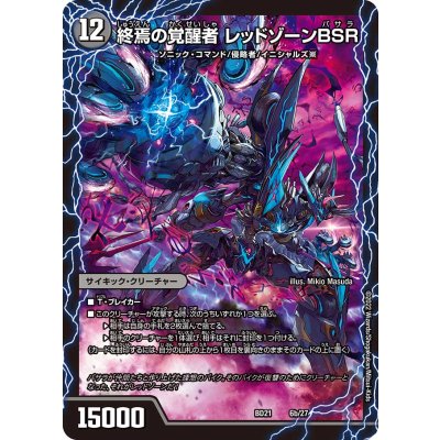 画像1: 〔状態A-〕時空の禁断レッドゾーンX/終焉の覚醒者レッドゾーンBSR【-】{BD216b/27/6a/27}《超次元》