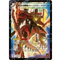 〔状態A-〕時空の精圧ドラヴィタ/龍圧の覚醒者ヴァーミリオン・ドラヴィタ【SR】{DM37S1b/S5/S1a/S5}《超次元》