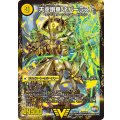 〔状態C〕天獄の正義ヘブンズ・ヘブン/天命讃華ネバーラスト【V】{DMX26V2b/V8/V2a/V8}《超次元》