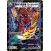 画像1: 時空の斬将オルゼキア/魔刻の覚醒者G・オルゼキア【-】{P20b/Y10/P20a/Y10}《超次元》 (1)