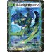 画像1: 時空の喧嘩屋キル/巨人の覚醒者セツダン【U】{DMX0223b/42/23a/42}《超次元》 (1)