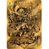 〔状態B〕天獄の正義ヘブンズ・ヘブン/天命讃華ネバーラスト【V】{EX06DK2b/DK6/DK2a/DK6}《超次元》