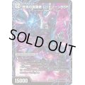 〔状態B〕時空の禁断レッドゾーンX/終焉の覚醒者レッドゾーンBSR【SR】{23EX210a/112/10b/112}《闇》