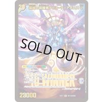 〔状態B〕時空の支配者ディアボロスZ/最凶の覚醒者デビル・ディアボロスZ【SR】{EX17W11b/W20/W11a/W20}《超次元》