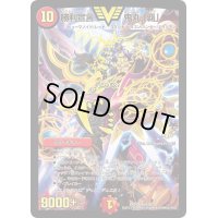 〔状態S〕勝利宣言鬼丸「覇」【V】{Viva!Anime30!}《火》