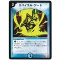 〔状態A-〕スパイラル・ゲート【C】{DMC1454/78}《水》