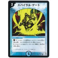 〔状態A-〕スパイラル・ゲート【C】{DMC1454/78}《水》