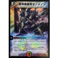〔状態C〕超神機鎧冑ゼノメノン【R】{P19/Y3}《多》