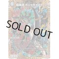 超暴淵ボジャガイスト【SR】{24RP4秘4/秘24}《闇》