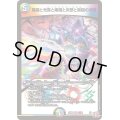魔誕と光喜と楽識と炎怒と哀樹の決断【VR】{24RP411/76}《多》