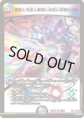 魔誕と光喜と楽識と炎怒と哀樹の決断【VR】{24RP411/76}《多》