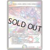 魔誕と光喜と楽識と炎怒と哀樹の決断【VR】{24RP411/76}《多》
