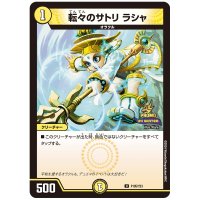 転々のサトリラシャ【-】{P105/Y23}《光》