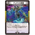 デュザメの黒像【R】{P103/Y23}《闇》