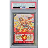 〔PSA9鑑定済〕超竜バハム【-】{P14b/Y2}《火》