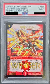 〔PSA9鑑定済〕超竜バハム【-】{P14b/Y2}《火》