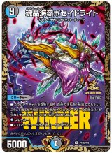 〔状態B〕魂晶海嶺ポセイドライト【R】{P106/Y23}《多》
