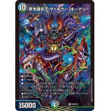 終末縫合王ザ=キラー・キーナリー【SR】{P92/Y23}《多》