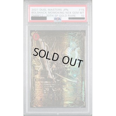 画像1: 〔※状態難/PSA10鑑定済〕ボルシャック・モモキングNEX【KGM】{RP171S/20}《火》