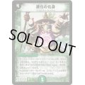 〔状態B〕進化の化身【R】{DM1719/55}《自然》