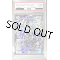 〔PSA9鑑定済〕ドリーム・ボルメテウス・ホワイト・ドラゴン【DMR】{24EX2DM4/DM4}《多》