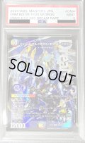 〔PSA9鑑定済〕ドリーム・ボルメテウス・ホワイト・ドラゴン【DMR】{24EX2DM4/DM4}《多》