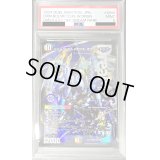 〔PSA9鑑定済〕ドリーム・ボルメテウス・ホワイト・ドラゴン【DMR】{24EX2DM4/DM4}《多》
